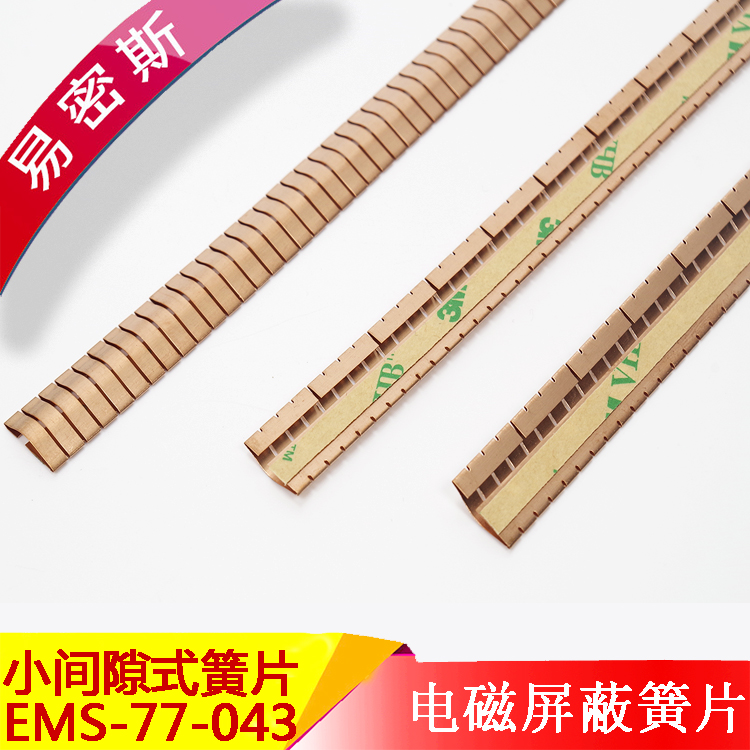 小間隙鈹銅簧片用于服務(wù)器機(jī)箱機(jī)柜77-043