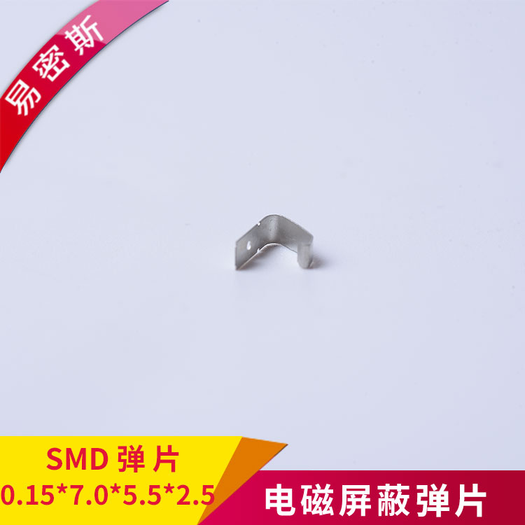 SMD精密導(dǎo)電彈片